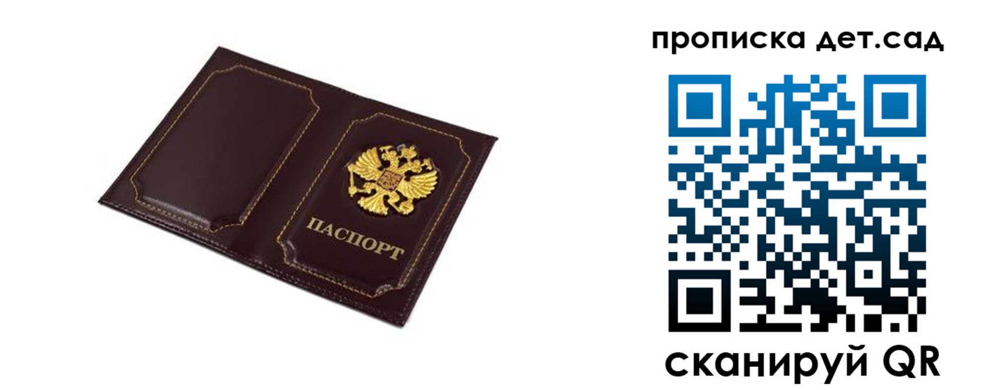 временная регистрация для всех в Цимлянске