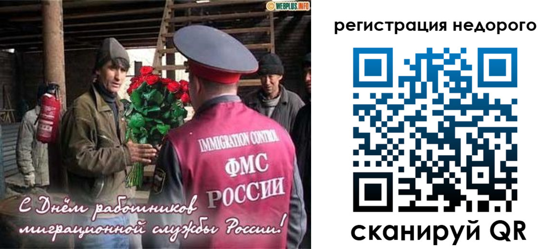временная регистрация гарантия в Цимлянске