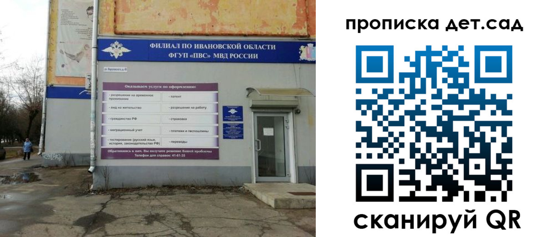 прописка для военкомата в Цимлянске