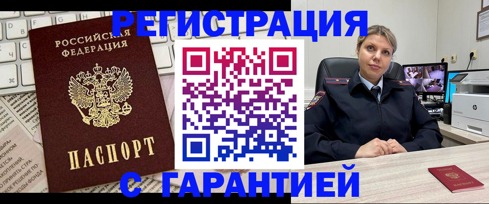 миграционный учет в Цимлянске