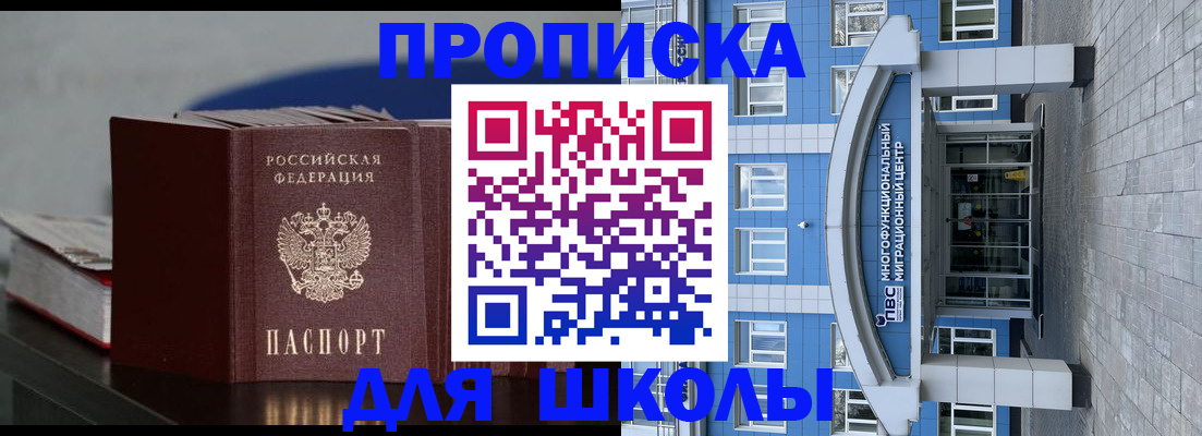 прописка регистрация в Цимлянске