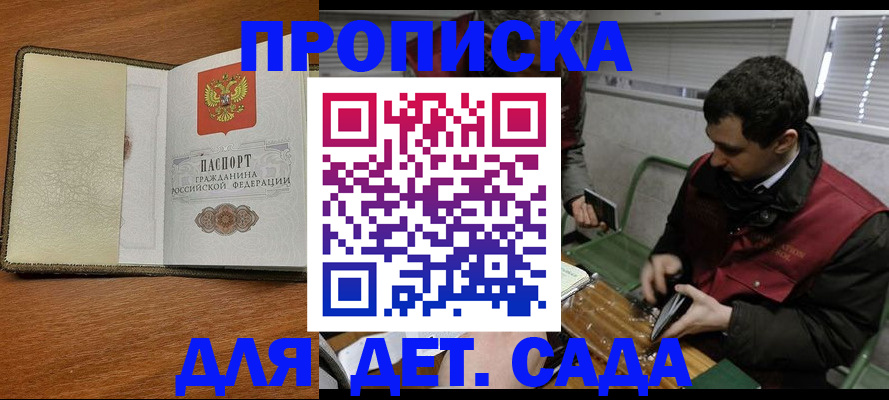 временная регистрация собственник в Цимлянске