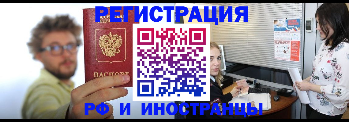 временная регистрация поиск в Цимлянске
